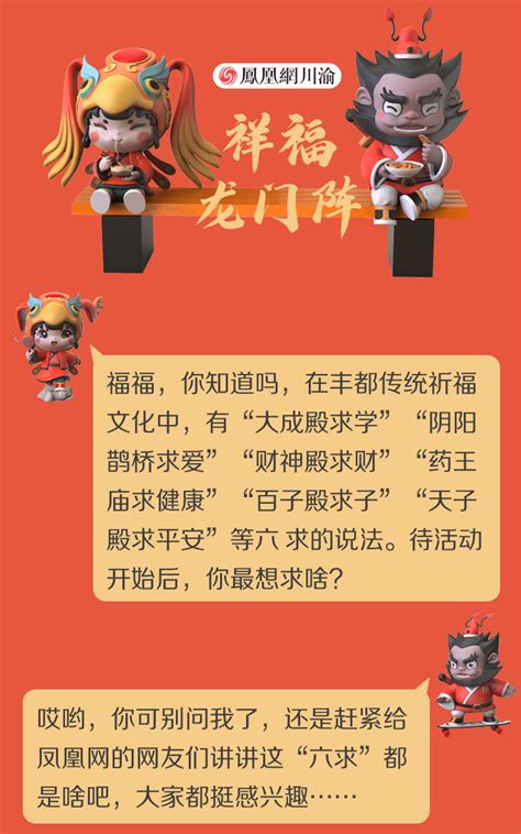 六福珠宝2016新春呈献“金猴献宝”系列_手机新浪网