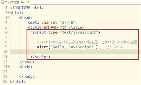 html引入js文件_JavaScript嵌入HTML中的3种方式-CSDN博客