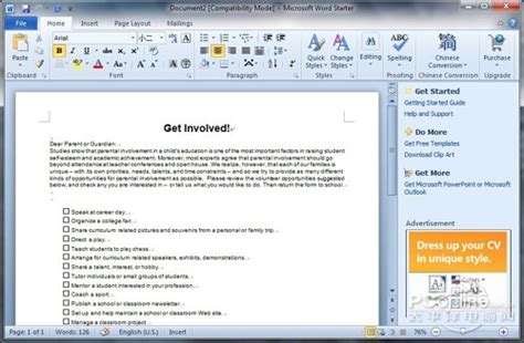 Office2010免费下载！亮点评测抢先出炉-太平洋电脑网
