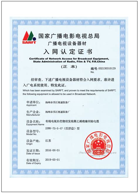 资质证书 - 扬州市邗江视通装备厂