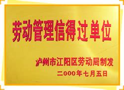 泸州长江液压件成套生产有限公司