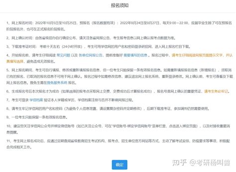 2019上海中考应届生报名流程及注意事项（流程图）
