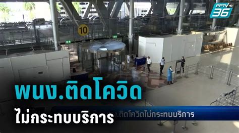 泰国曼谷廊曼国际机场攻略_360新知