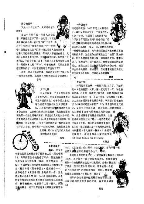 一年又一年_word文档在线阅读与下载_文档网