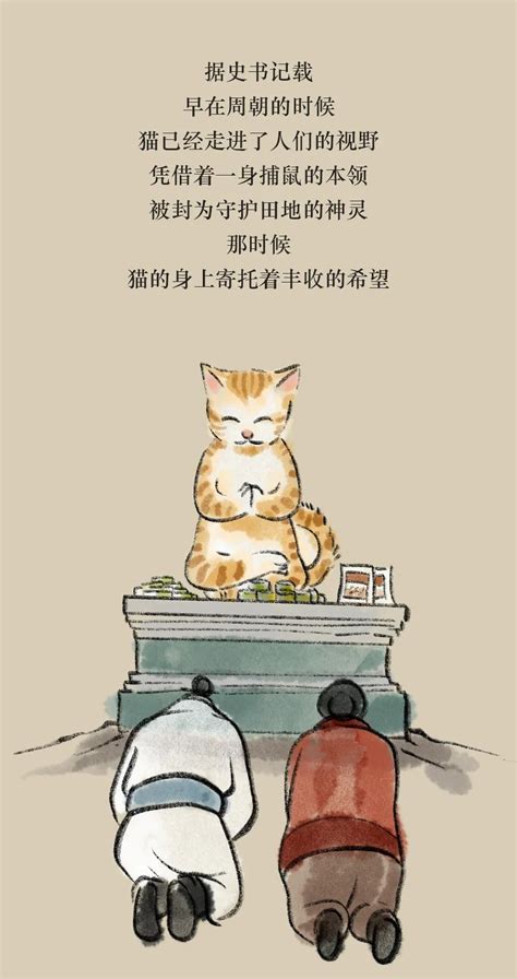 《古人养猫图鉴》_凤凰网