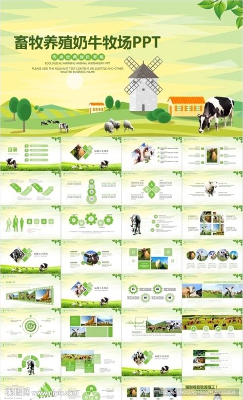 养殖业-农百科