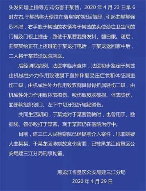警方通报黑龙江女童被虐打说了什么 黑龙江女童被虐打事件始末_社会新闻_海峡网
