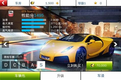 《狂野飙车8：极速凌云》深度评测_安卓游戏评测_中国第一安卓游戏门户_当乐网