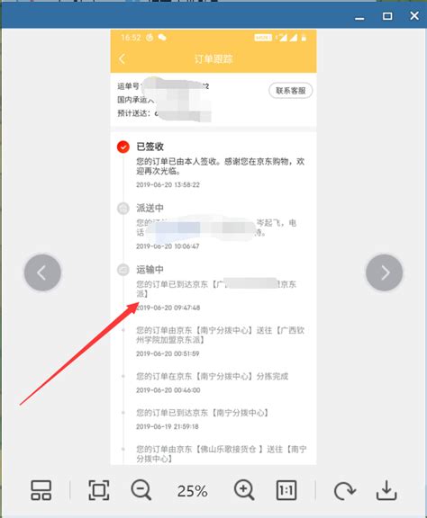 京东物流官网：快递订单号信息查询跟踪 客服人工电话号码-闽南网