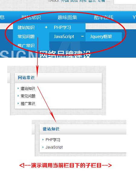 yxcms调用当前栏目下的子栏目和固定栏目下的子栏目的方法 - 马浩周-美浩工作室创始人 - OSCHINA - 中文开源技术交流社区