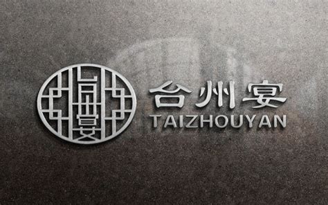 台州logo设计公司 怎么选择比较好？-东道品牌创意集团