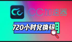 cc加速器下载安装官方正版-cc加速器2023年最新版下载v2.7 安卓版-安粉丝手游网