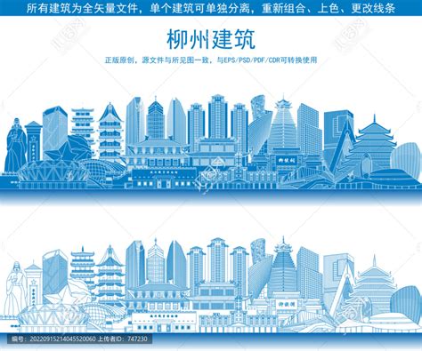 柳州海报素材-柳州海报模板-柳州海报图片免费下载-设图网