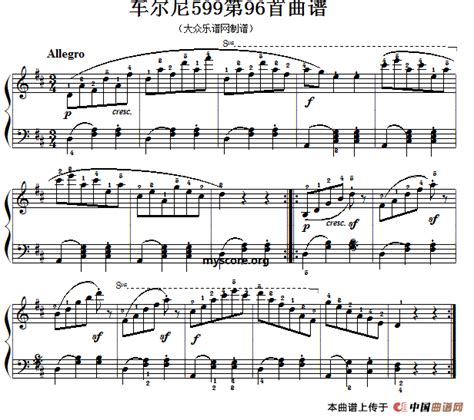 车尔尼599第96首曲谱及练习指导_钢琴谱_搜谱网