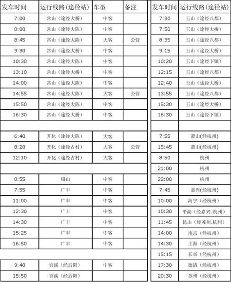 鹤岗春节公交车(鹤岗公路客运枢纽站2021年春节期间发车时间表) - 【爱喜匠】