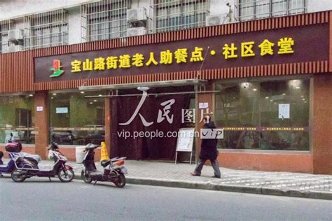 上海：社区食堂菜品丰富价格实惠 成老年人的“贴心厨房”-人民图片网