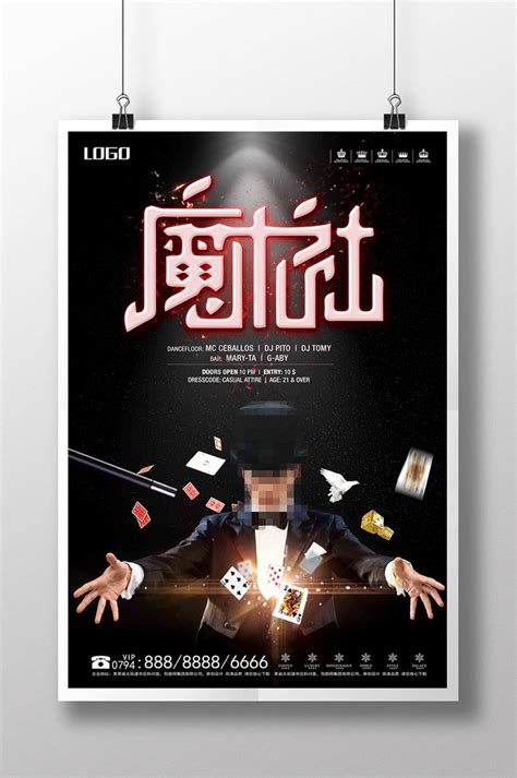 [2012][中国][动作][大魔术师][BD-RMVB/1.69G][中文字幕][480/720P双版]-HDSay高清乐园