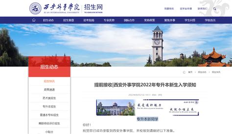 陕西省教育厅：西安外事学院将创新创业教育融入人才培养全过程-西安外事学院创业学院