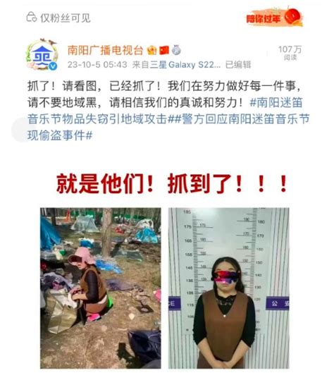 “抓到了 请不要地域黑！” 4天15万人次破纪录 南阳没接好这泼天富贵_天天基金网