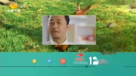 湖南电视台金鹰卡通频道 – 搜库