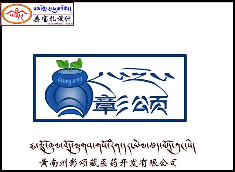 祝贺！甘南藏族自治州农产品区域公用品牌创意征集大赛最终获奖名单出炉-甘南藏族自治州农业农村局
