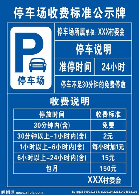 南京路边停车收费标准(2023年最新) - 南京慢慢看