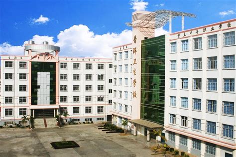 普洱市职业教育中心