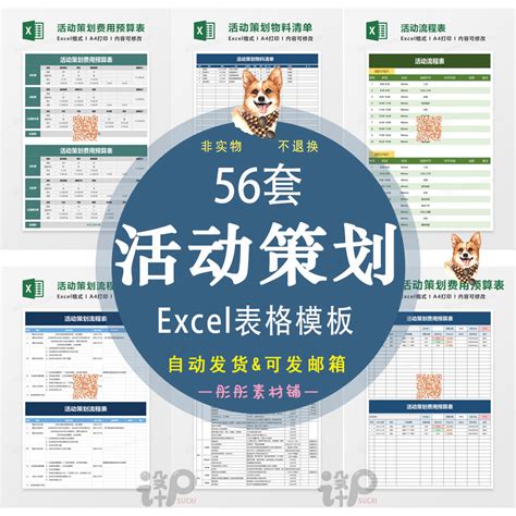 自动化庆典活动策划报价表Excel模板下载-包图网