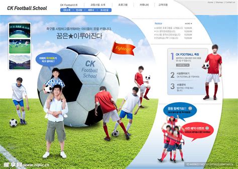 足球网站设计图__韩文模板_ web界面设计_设计图库_昵图网nipic.com