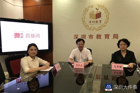 深圳市教育局门户网站-双公示平台