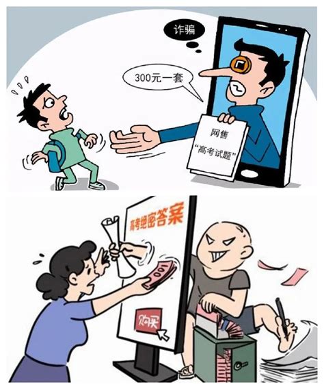 天津二中院发布诈骗类刑事案件典型案例-天津市第二中级人民法院