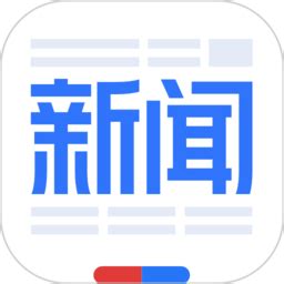 百度新闻语音版app下载-百度新闻语音版下载v8.3.7.1 安卓版-2265安卓网