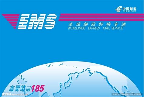 中国邮政EMS设计图__包装设计_广告设计_设计图库_昵图网nipic.com