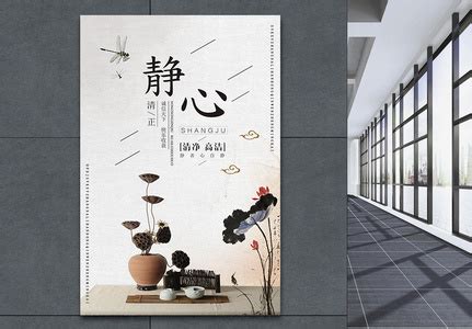 静心等图片