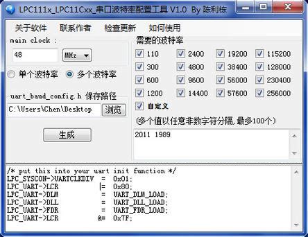 MSP430串口波特率的设置与计算_蚂蚁文库