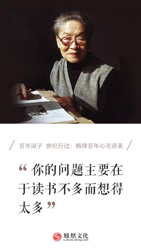 百年淑子 世纪行过：杨绛百年心灵语录 - 堆糖，美图壁纸兴趣社区