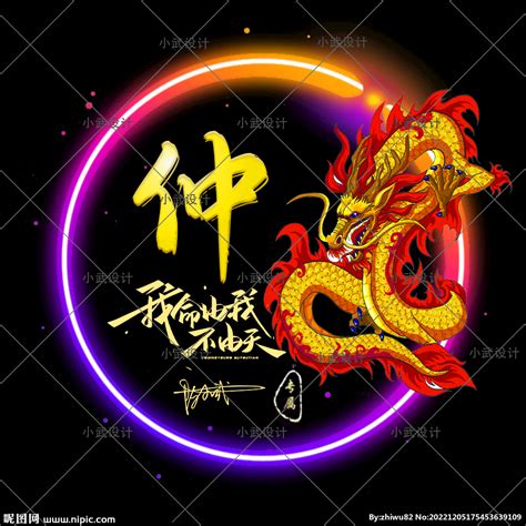 非主流头像姓氏龙