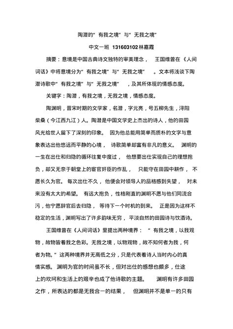 元俞和书陶潜诗（二）册05 台北故宫博物院馆藏-古玩图集网