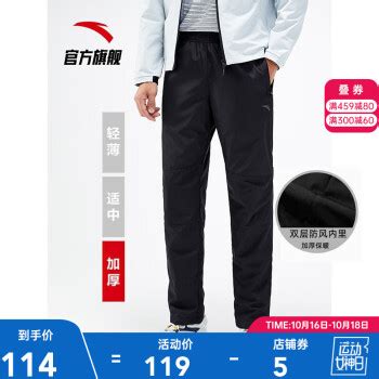 匹克态极男子梭织运动裤 - 惠券直播 - 一起惠返利网_178hui.com