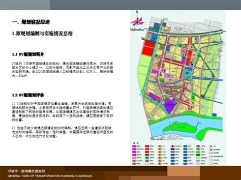 邛崃市一般场镇规划固驿镇2010-规划设计资料