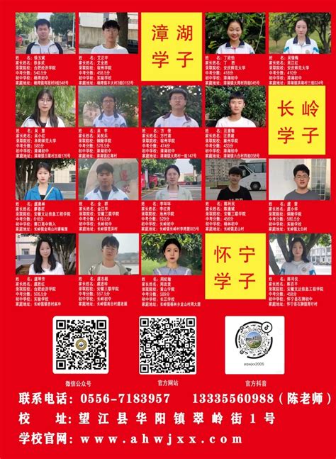 安庆皖江中等专业学校举行2020年度校内教师职称聘任仪式