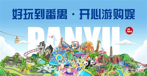 番禺全域旅游亮相广州国际旅游展，市民来番禺玩“有着数”