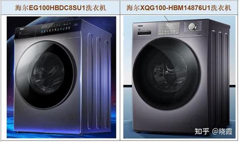 海尔EG100HBDC8SU1洗衣机和海尔XQG100-HBM14876U1对比怎么选？有什么区别 - 知乎
