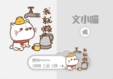 懒喵图片