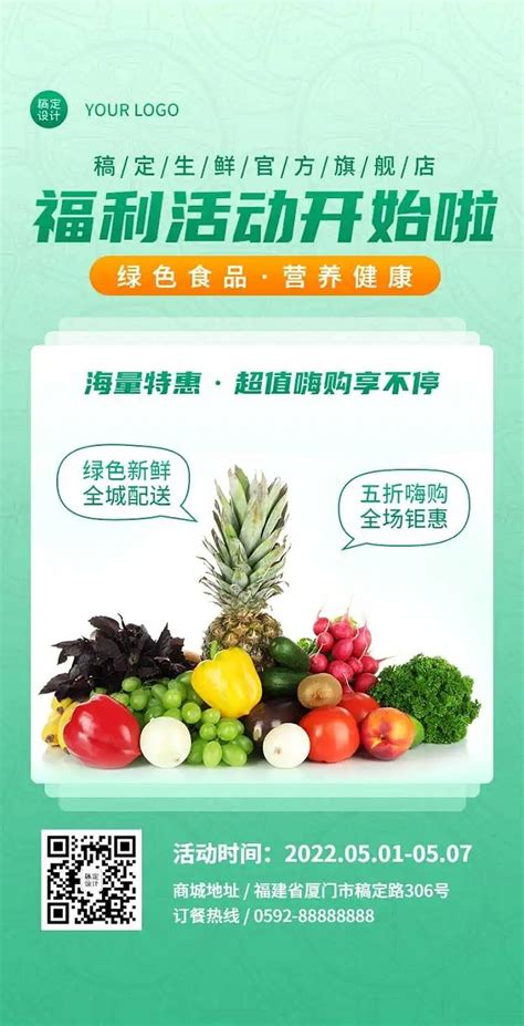 蔬菜水果商城首页 手机端首页|网页|移动端网页|fanxiongfei - 原创作品 - 站酷 (ZCOOL)