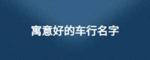 奇瑞中高端品牌发布 中国G6实力下线-汽车企业新闻-易车网|汽车