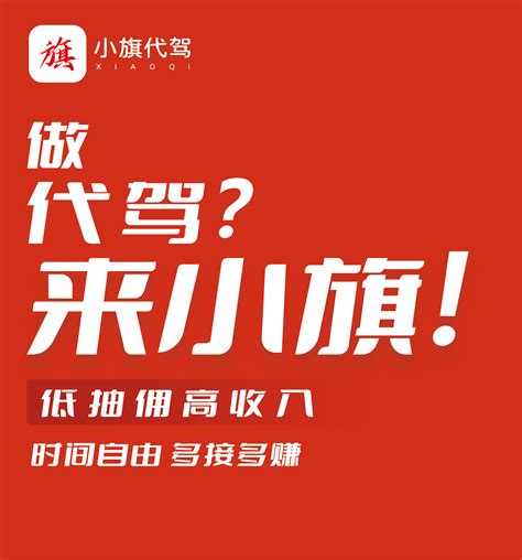 代驾司机招募中汽车司机海报模板素材-正版图片401862189-摄图网