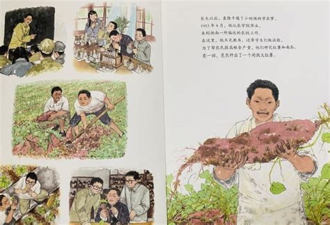 一粒种子改变世界：袁隆平的故事绘本线上借阅_携书达儿童图书馆_网上儿童社区图书馆