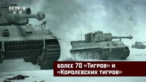 二战电影《白色虎式》苏式T34坦克大战陆地之王德国虎式坦克