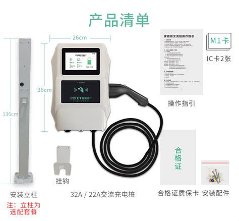 包邮新能源电动汽车壁挂式交流充电桩通用 家用小区 即插即充-阿里巴巴